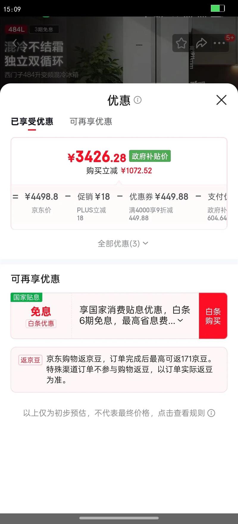 SIEMENS/������ 484�� ��ʽ���� ���� BCD-484W(KM48EA20TI) �Ż�֤��