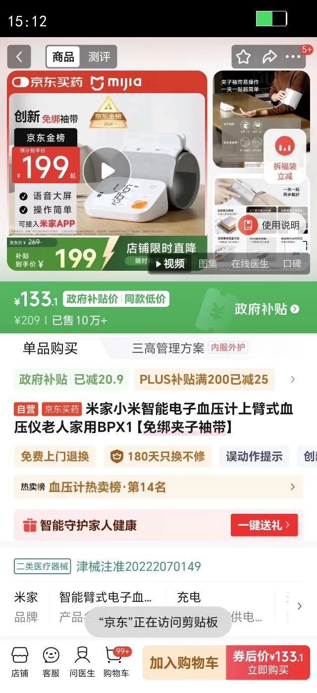 �׼�С�����ܵ���Ѫѹ���ϱ�ʽѪѹ�����˼���BPX1����������Ż�֤��