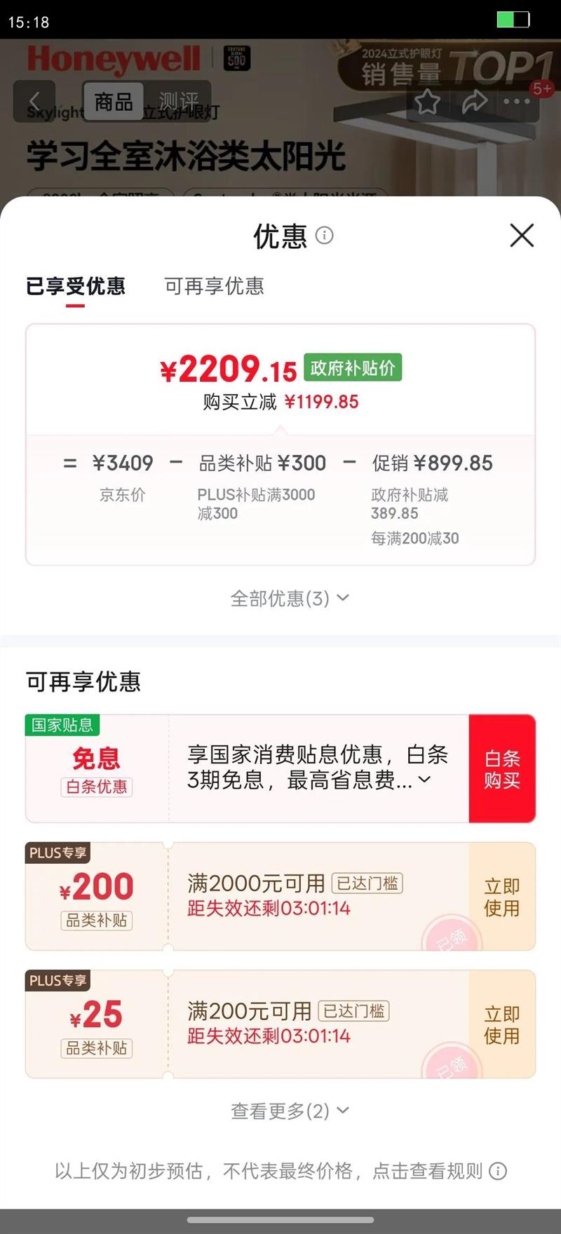 ����Τ����Honeywell������̨��ѧϰ��ʽȫ������̫������ش�·�ƶ�ͯ���ҵ�HWL-03S01�Ż�֤��