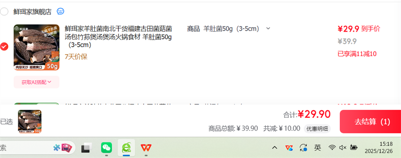 ������ �������ʳ�� ��Ǿ�50g��3-5cm���Ż�֤��