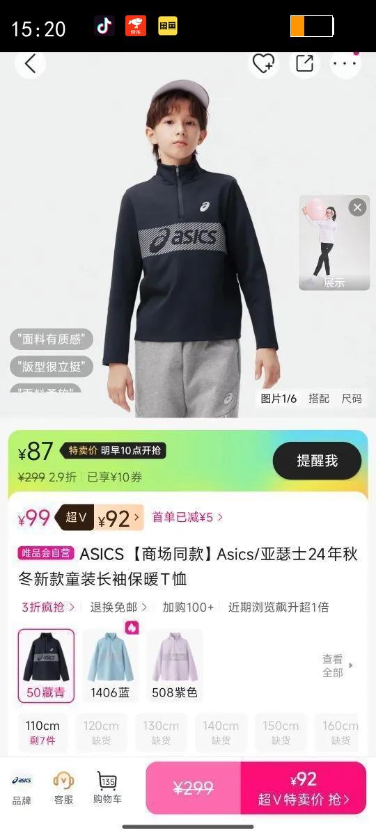 ASICS �̳�ͬ��Asics/��ɪʿ24���ﶬ�¿�ͯװ���䱣ůT���Ż�֤��