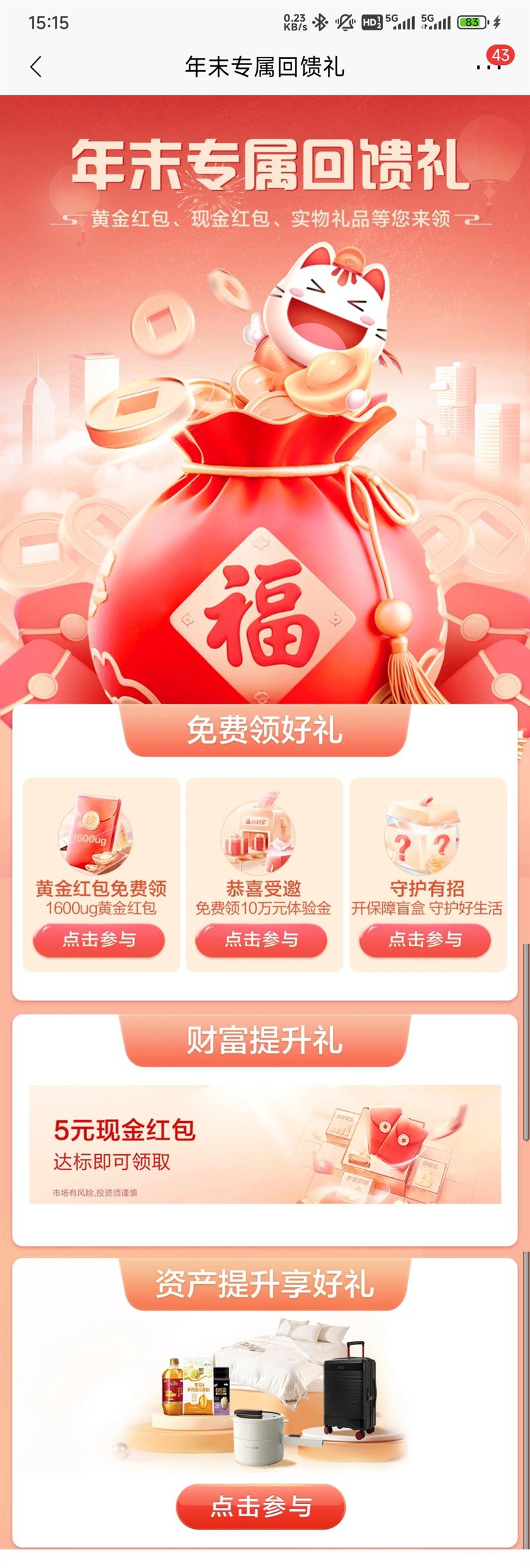 �������� ��ĩר������ ���ƽ���/�ֽ���/ʵ������غ�������� �����˴���Ż�֤��