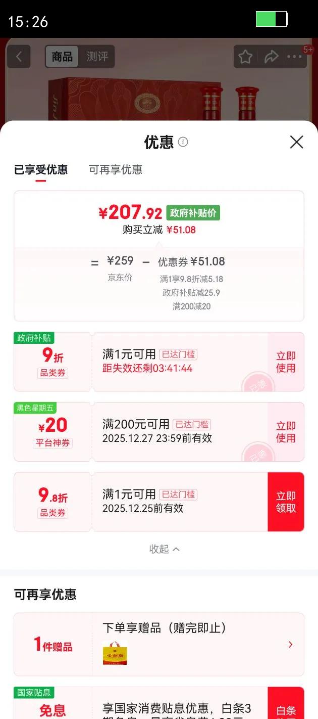 Jiannanchun/���ϴ� ����K6 52?Ũ���� 500ml 2ƿ�Ż�֤��