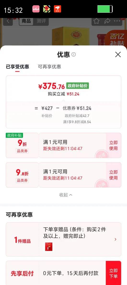 Jiannanchun/���ϴ� ˮ���� 52?Ũ���� 1ƿ 558ml�Ż�֤��