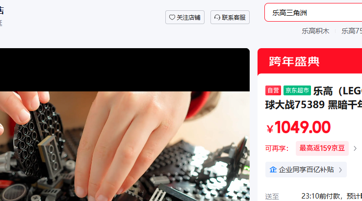 �ָ� LEGO ��ľƴװ�����ս75389 �ڰ�ǧ�����к���ͯ�������ʥ�������Ż�֤��