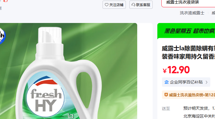 ��¶ʿ��Walch�� ��¶ʿ�������ľƿ1L�Ż�֤��