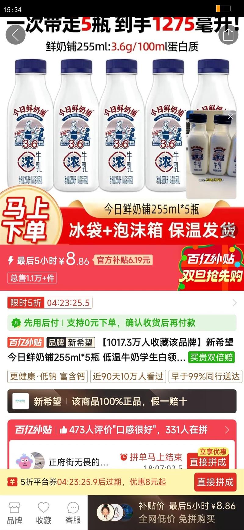 ��ϣ������������255ml*5ƿ ����ţ��ѧ��������ʹ��ͷ�������װ�Ż�֤��