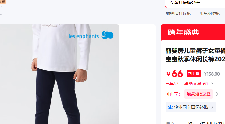 ��Ӥ����Les enphants�� 120 cm ǳҹ�����Ż�֤��