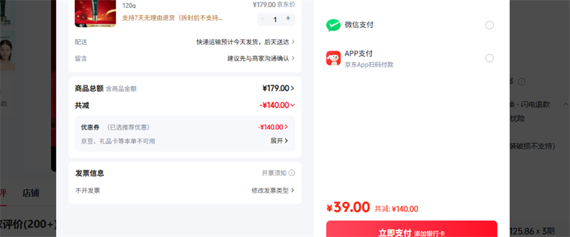 ������ɽ�軨���ս���¶�����������Ƽ�����֬�����Ůͨ��ʥ������2 120g�Ż�֤��