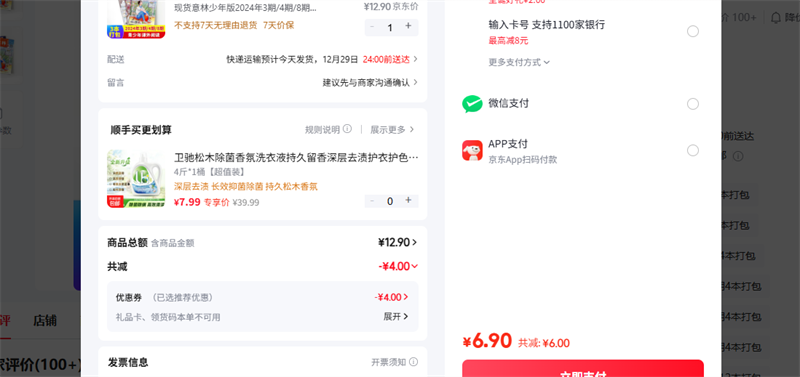 ��־�� �ֻ����������2024��3��/4��/8�ڹ�3���Ż�֤��