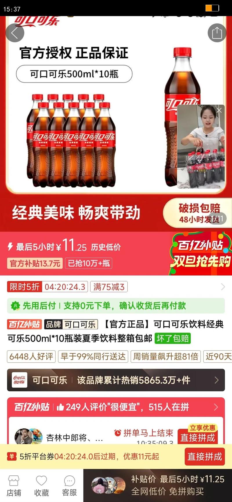 �ɿڿ������Ͼ������500ml*10ƿװ�ļ�������������Ż�֤��