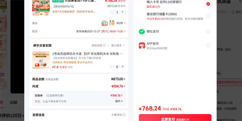 ����������3-6���ͯ�ɳ��̷۵������4��800g 6�� �����������Ż�֤��