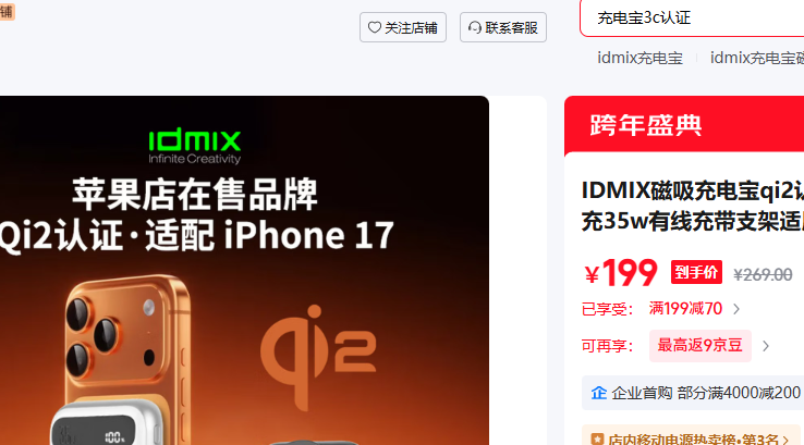 IDMIX ̫�ջ�ɫ�Ż�֤��