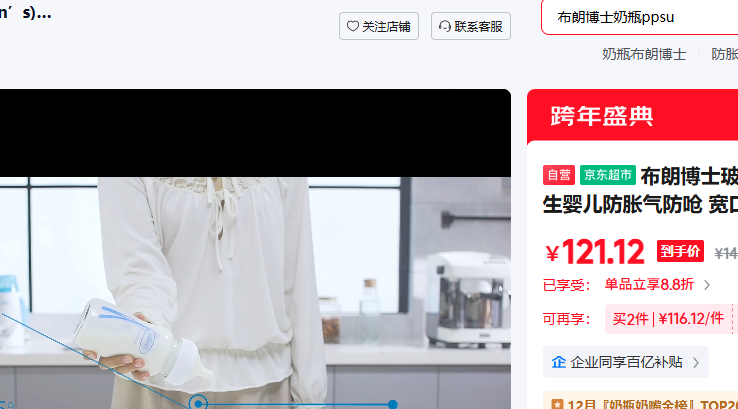 ���ʲ�ʿ������ƿ 0-3������Ӥ����������Ǻ ���ھ���ƿ150ml �����Ż�֤��