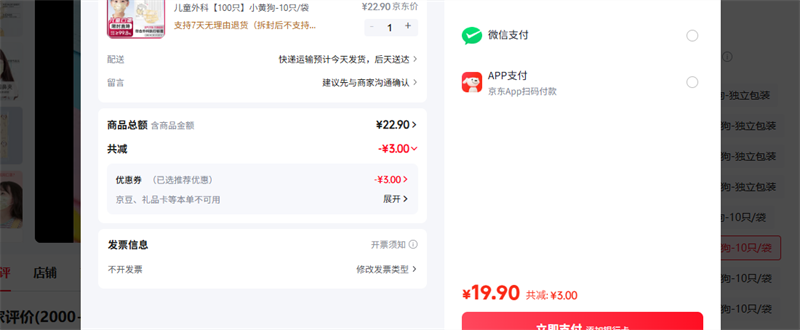 ά�£�WELLDAY�� ��ͯ���100ֻС�ƹ�-10ֻ/���Ż�֤��