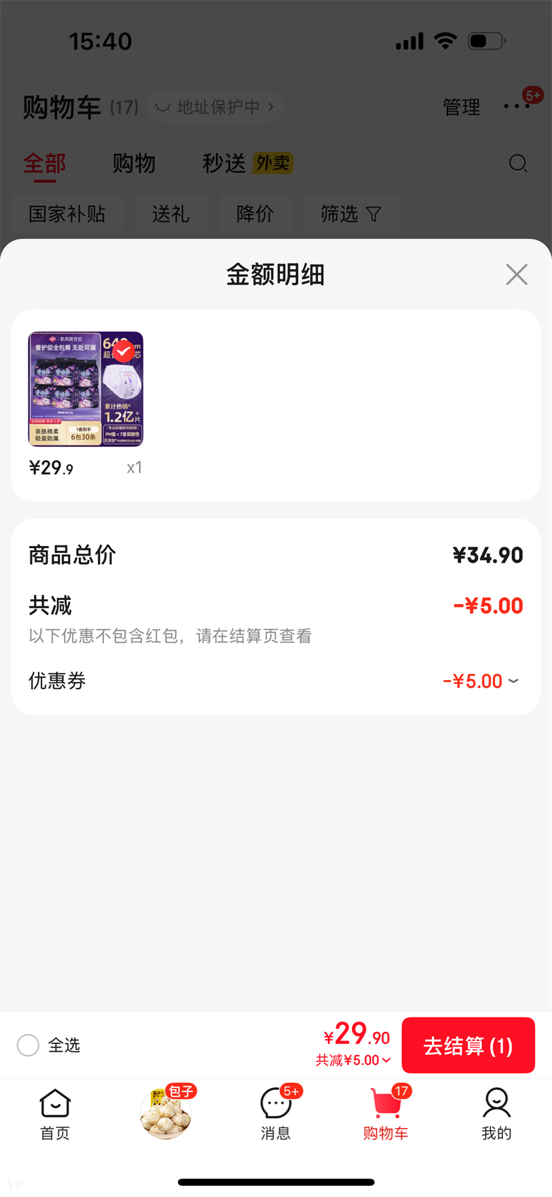  �㰲�Ŀ� 6��30�� �Ż�֤��