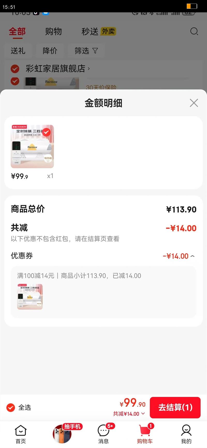 �ʺ����̺���˵����ӵ��˳�1.8�׿�0.8/1.0�׶�ʱһ���ų����µ�̺�� ��ʱ���� ��1.8�׿�0.8�� �޷Ĳ��Ż�֤��