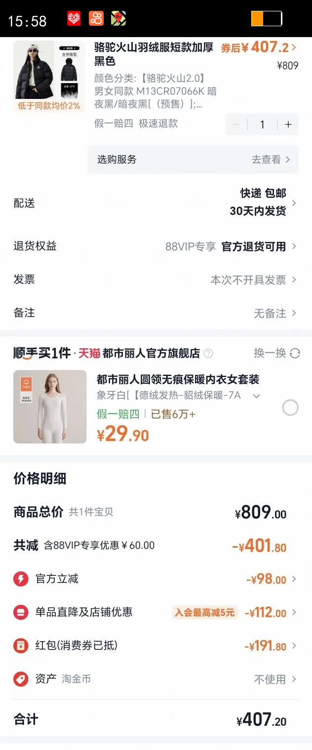 ���ջ�ɽ���޷�Ů����2025�¼Ӻ�ů�̿��ɫ�����Ů���޷������Ż�֤��