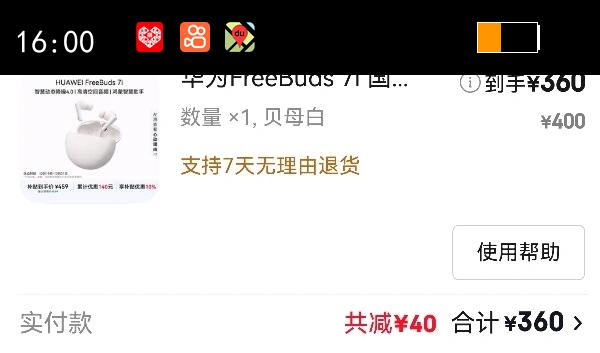 ��Ϊ FreeBuds 7i �������� �ǻ۶�̬���� ��ջ��Ż�֤��