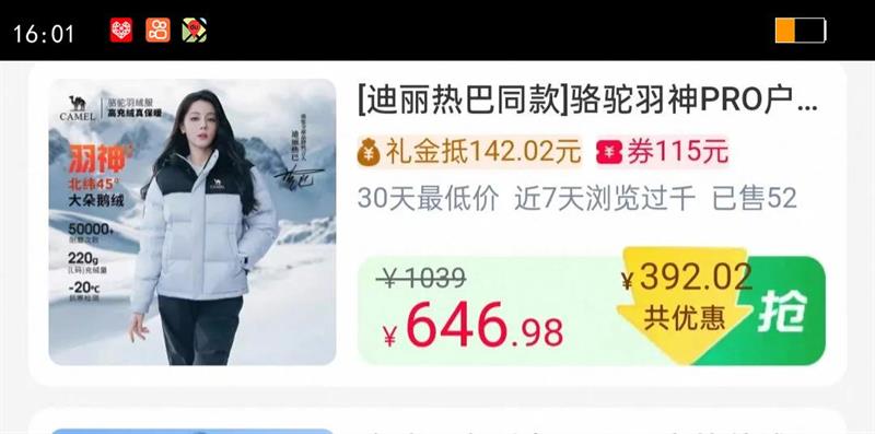 [�����Ȱ�ͬ��]��������PRO�������޷�����Ů�����������������Ż�֤��