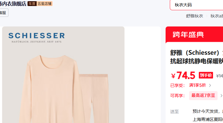 ���ţ�Schiesser�� 40/19210W�ۺ� XL 65-70�����Ż�֤��