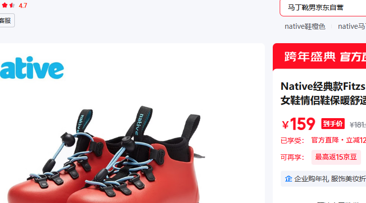 Native ��ɫ|��ɫ 30 �ڳ�19cm���ʺϽų�18.5cm�Ż�֤��