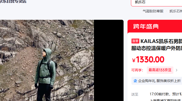 KAILAS����ʯ�п�����������޷���̬���±�ů���������ñ�п��ﶬ�Ż�֤��