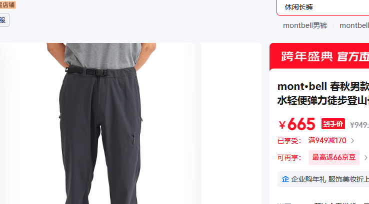 mont�bell ��̼ɫ DKCH L�Ż�֤��