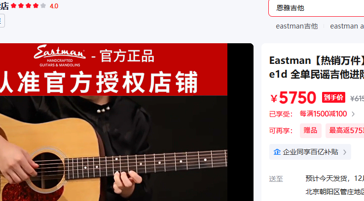 Eastman ԭ���� E1OMCE-Special ��ɼaa��ɳ�����Ż�֤��