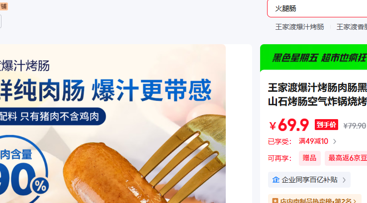 ���Ҷ� 180g*5��ԭζ�Ż�֤��