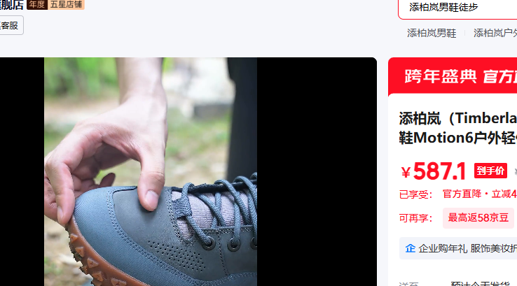 ����ᰣ�Timberland�� 40�Ż�֤��