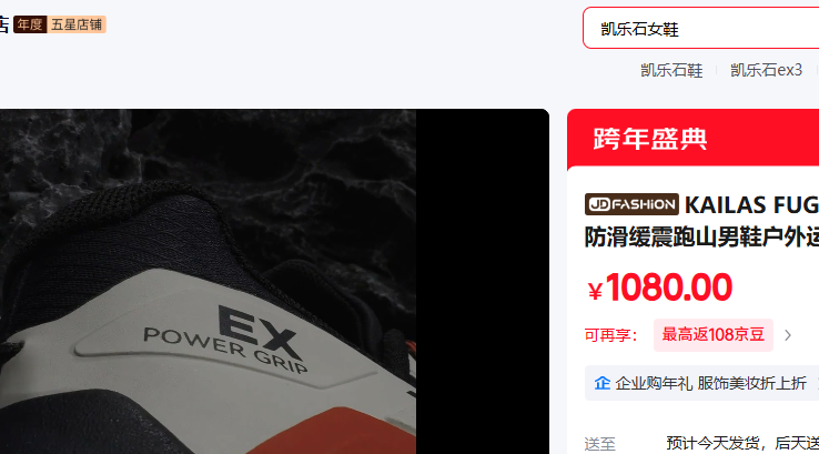 KAILAS FUGA 42 δƯԴɫ�Ż�֤��