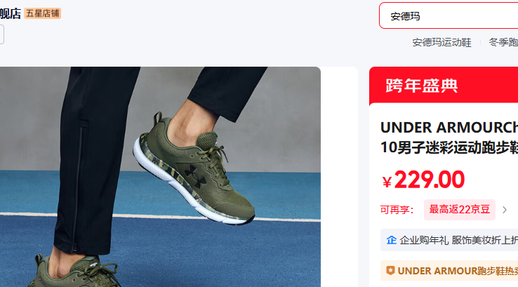 UNDER ARMOUR 42.5 ����ɫ300�Ż�֤��