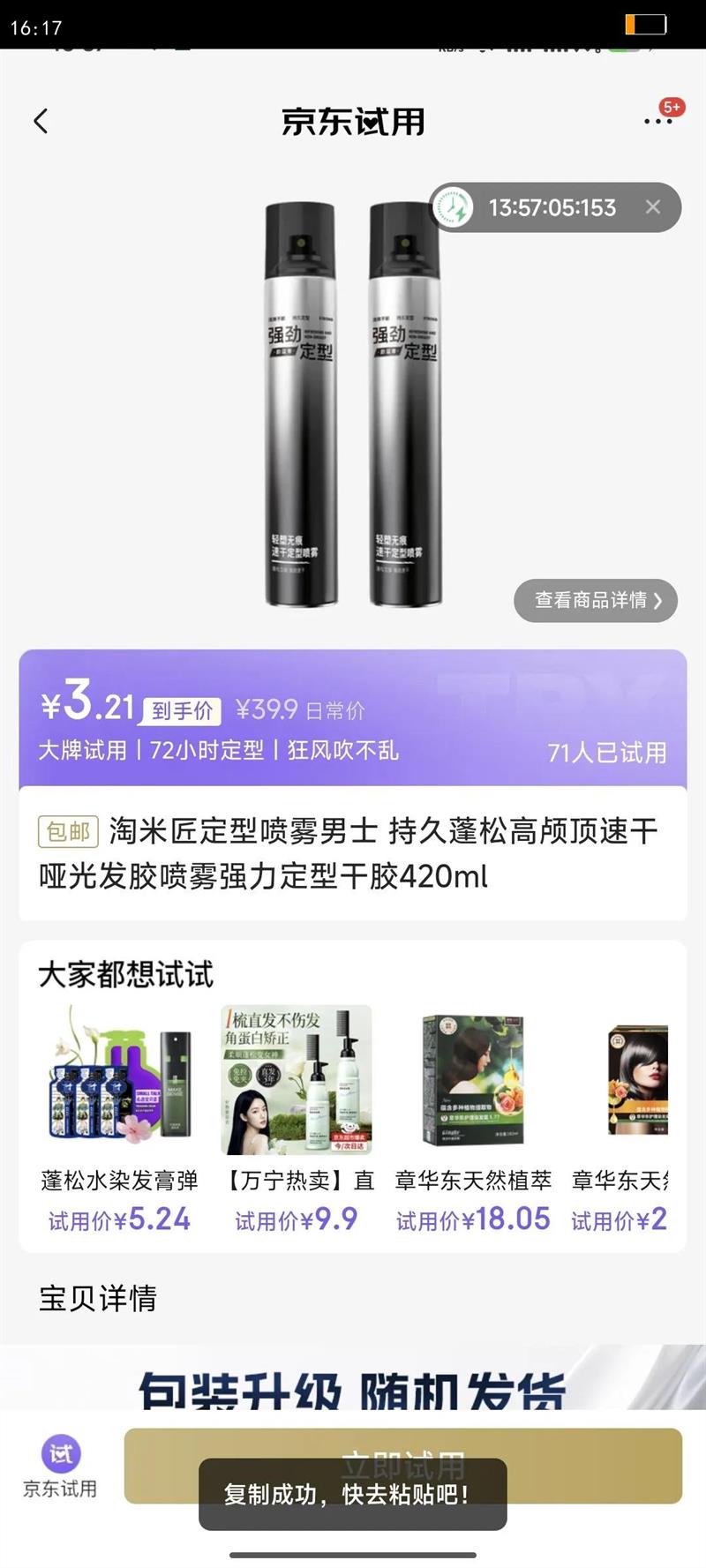 ���׽�����������ʿ �־����ɸ�­���ٸ��ƹⷢ������ǿ�����͸ɽ�420ml�Ż�֤��