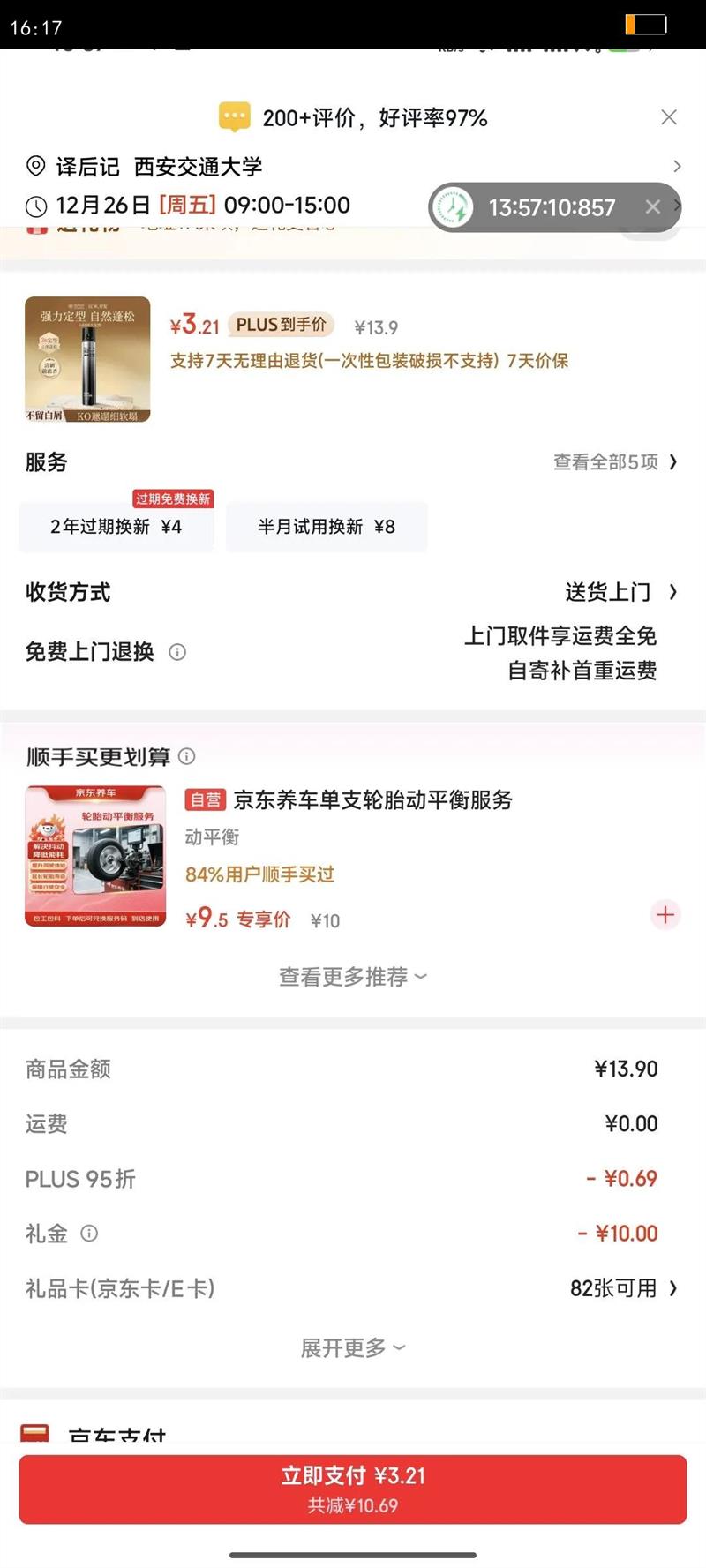 ���׽�����������ʿ �־����ɸ�­���ٸ��ƹⷢ������ǿ�����͸ɽ�420ml�Ż�֤��