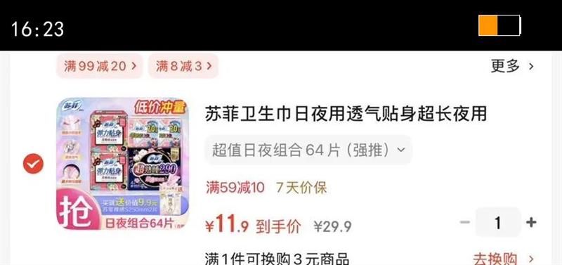 �շ���������ҹ��͸����������ҹ��230mm������������������װ ��ֵ��ҹ���64Ƭ��ǿ�ƣ��Ż�֤��