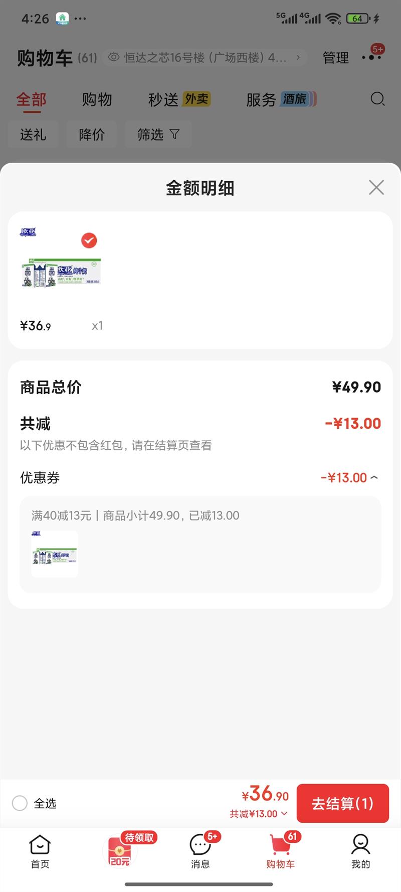 ŷ�� ȫ֬ ����ש ��ţ�� 3.2g������ ��װ 200g 20���Ż�֤��