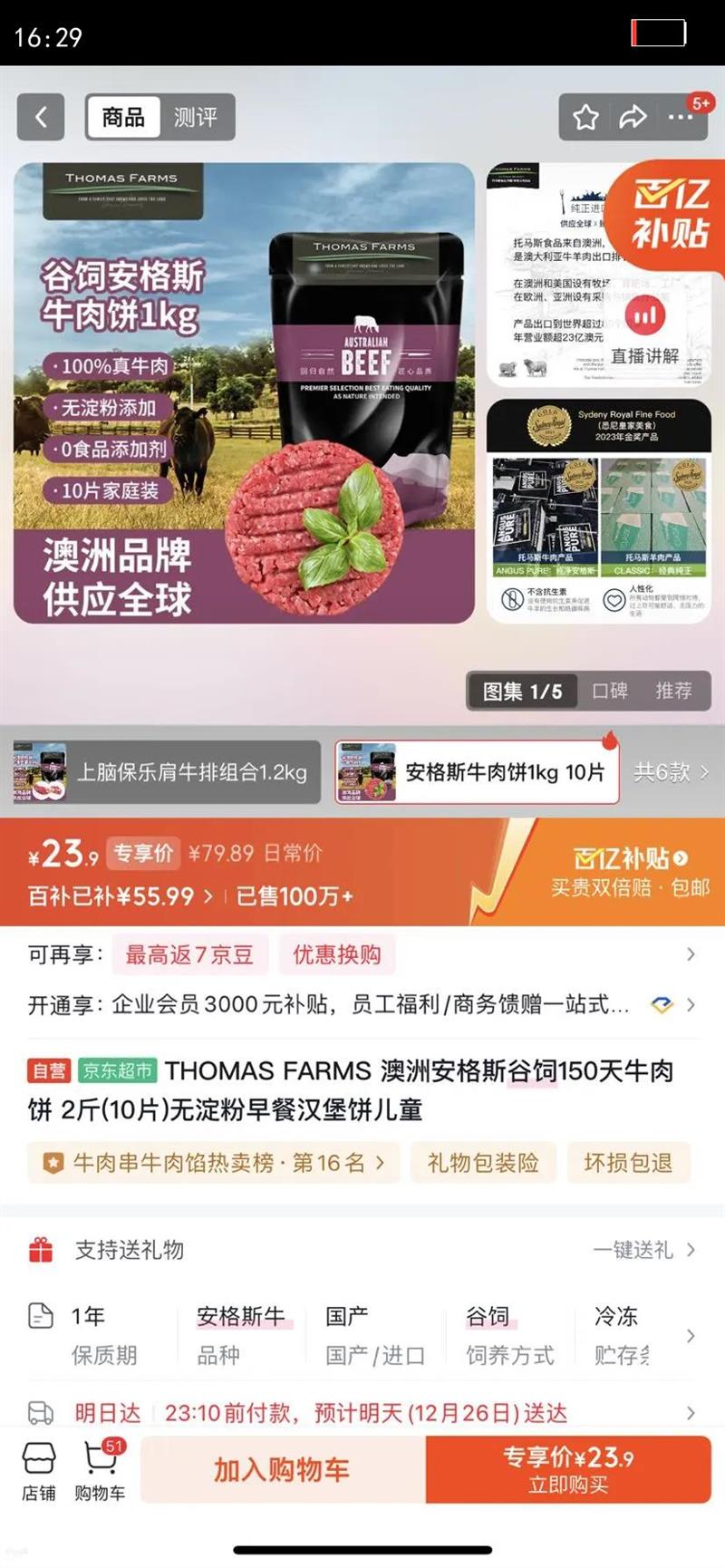 THOMAS FARMS ���ް���˹����150��ţ��� 2��(10Ƭ)�޵�����ͺ�������ͯ�Ż�֤��