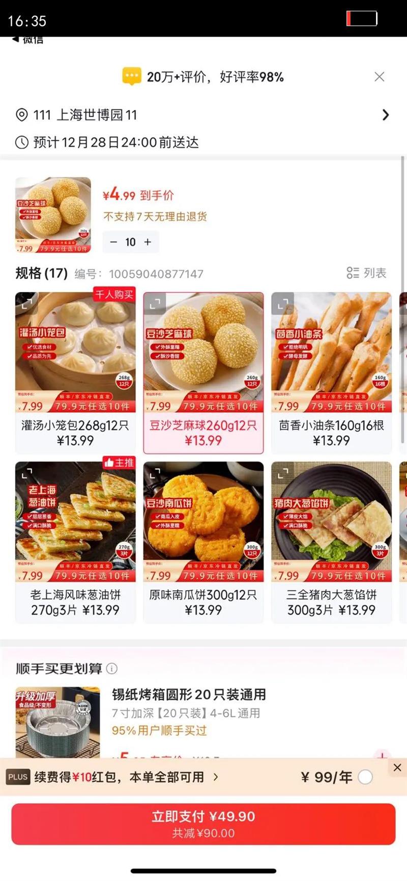 ��ȫ��ʽ��Ͱ����䶳��ʳϵ��������� ������������180g�Ż�֤��