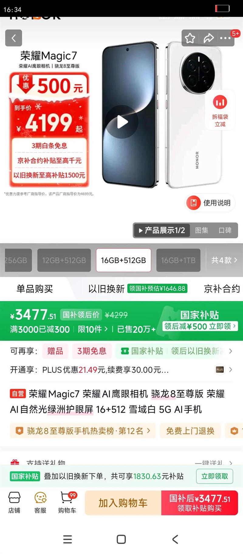 Honor/��ҫ Magic7 �ֻ� ֱ�� AI MagicOS 9.0 ѩ��� 16 512G�Ż�֤��