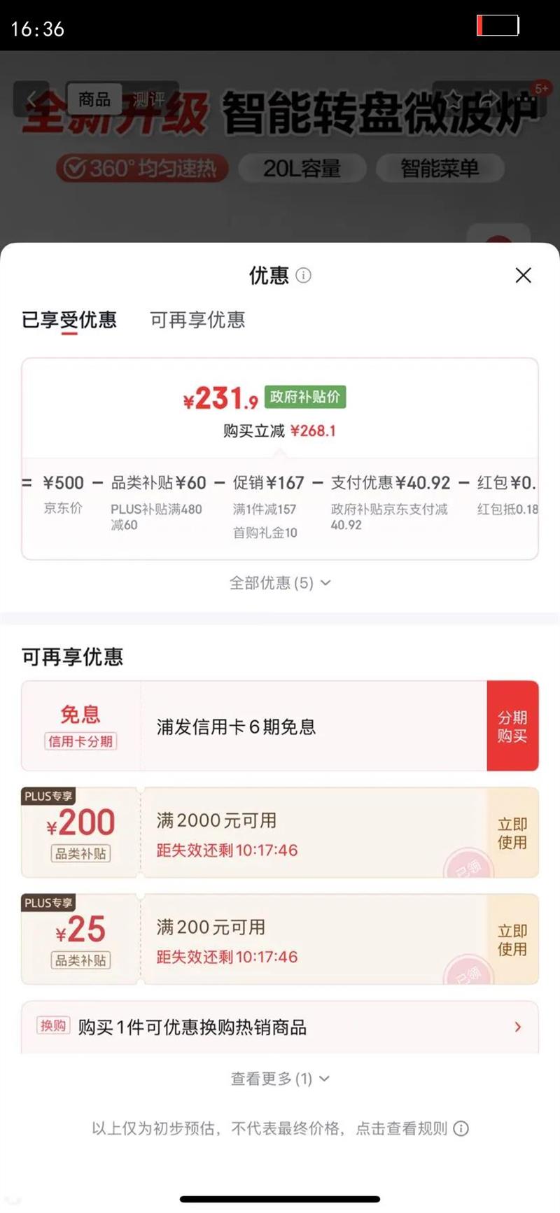 �����ˣ�Galanz�����Ҳ���΢��¯ ����С�� �ײ��� 700W�������� ���ܲ˵� �ⶳ���� ������20Lת���Ż�֤��