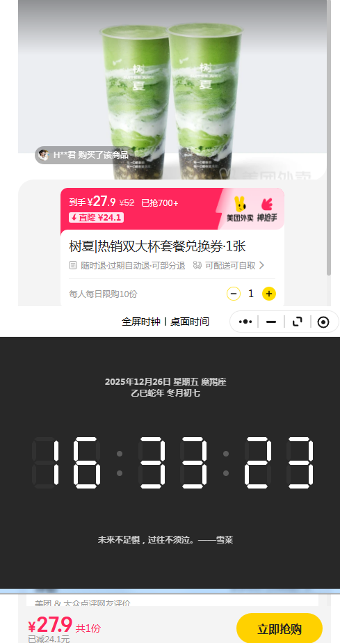 ���� ���� ˫���ײͶһ�ȯ 1���Ż�֤��