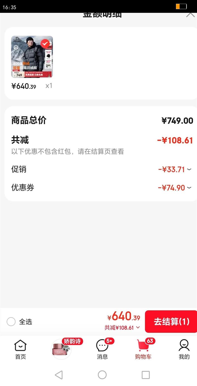 ��ϣ�ͣ�Pelliot������2.0���޷���Ů800����������ﶬ�������п����� ��ʯ���п� 95%�޺���|��������|1000������ XL�Ż�֤��