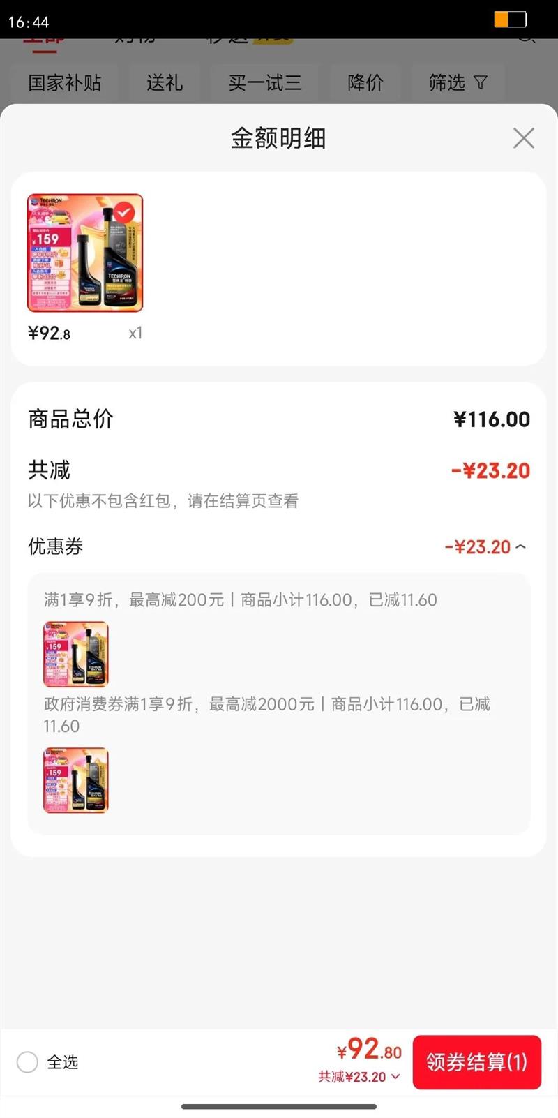 ѩ������Chevron���ؾ�TCP�������Ӽ�470ML��ƿ �ճ�����60ML��ƿ��ȳ�̼ȼ�ͱ��Ż�֤��