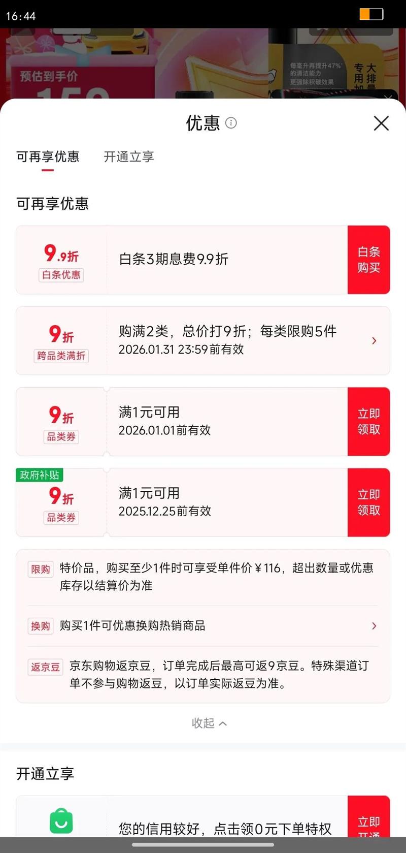 ѩ������Chevron���ؾ�TCP�������Ӽ�470ML��ƿ �ճ�����60ML��ƿ��ȳ�̼ȼ�ͱ��Ż�֤��