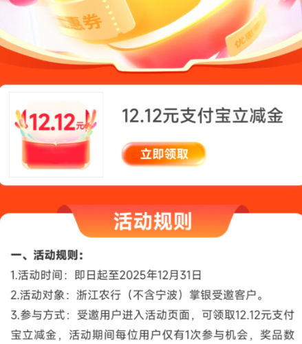 ũҵ���� �����㽭������Ϯ��12.12Ԫ֧�����������ȵ��ȵ�    12.12Ԫ֧�������������ȡ��������