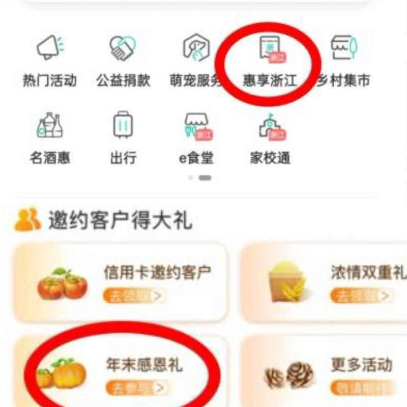 ũҵ���� �����㽭������Ϯ��12.12Ԫ֧�����������ȵ��ȵ��Ż�֤��