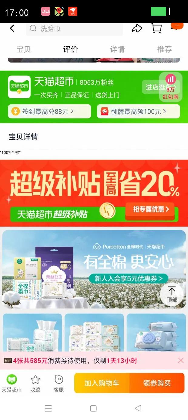 ȫ��ʱ��ϴ����һ���Դ��������ȡʽ��ʪ���ò��������80��4���Ż�֤��