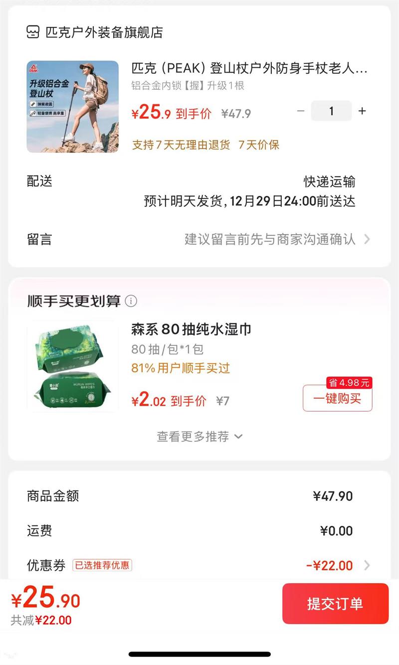 ƥ�ˣ�PEAK����ɽ�� ����1���Ż�֤��