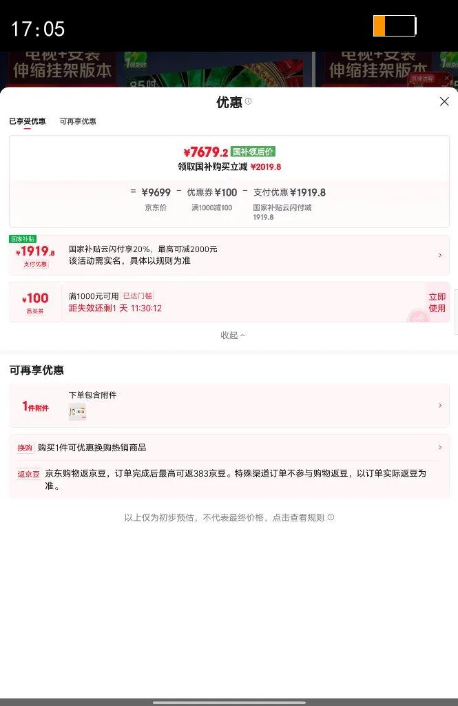 TCL Q9M 85Ӣ�� ���� 85Q9M 85Q9M �Ż�֤��